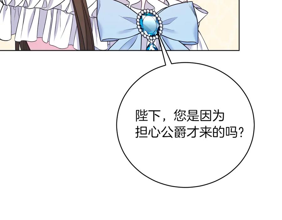 男二是女儿身 第49话 拼命的理由 第28页