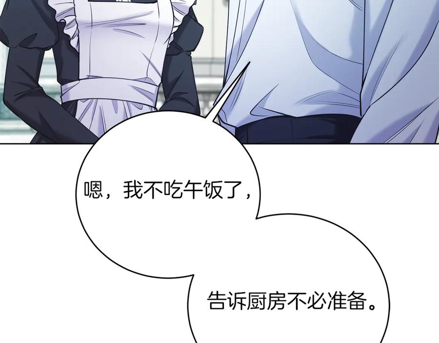 男二是女儿身 第49话 拼命的理由 第198页