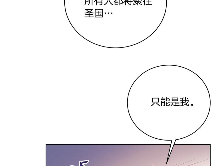 男二是女儿身 第49话 拼命的理由 第162页