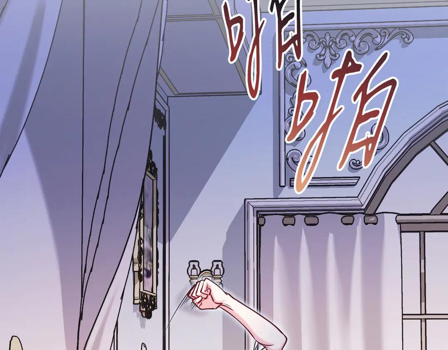 男二是女儿身 第49话 拼命的理由 第127页
