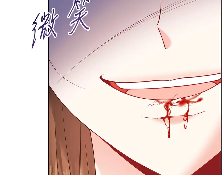 男二是女儿身 第49话 拼命的理由 第163页