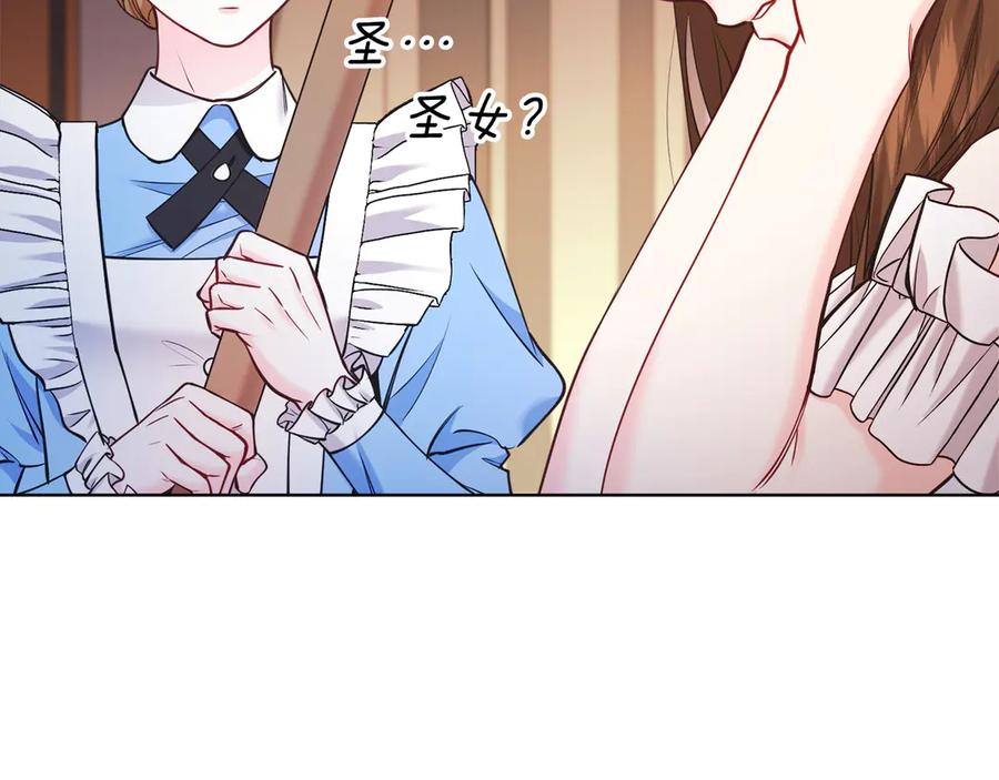 男二是女儿身 第49话 拼命的理由 第110页