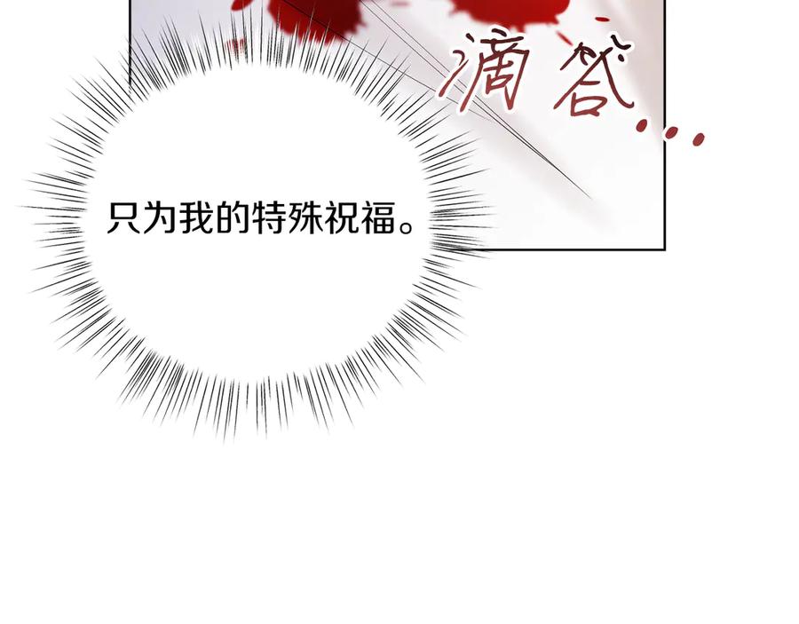 男二是女儿身 第49话 拼命的理由 第158页