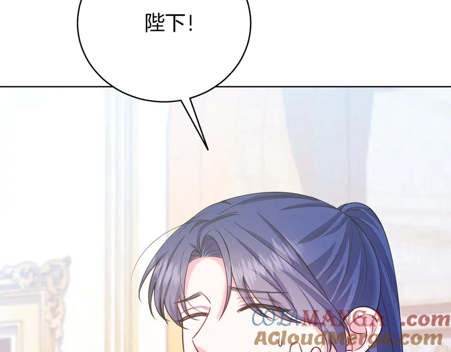 男二是女儿身 第49话 拼命的理由 第17页