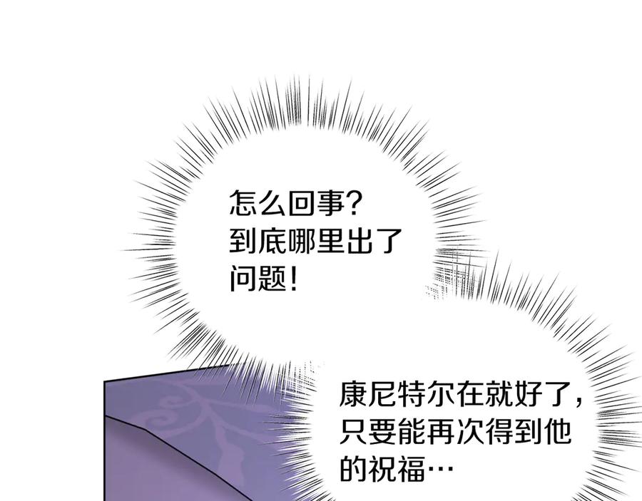 男二是女儿身 第49话 拼命的理由 第156页