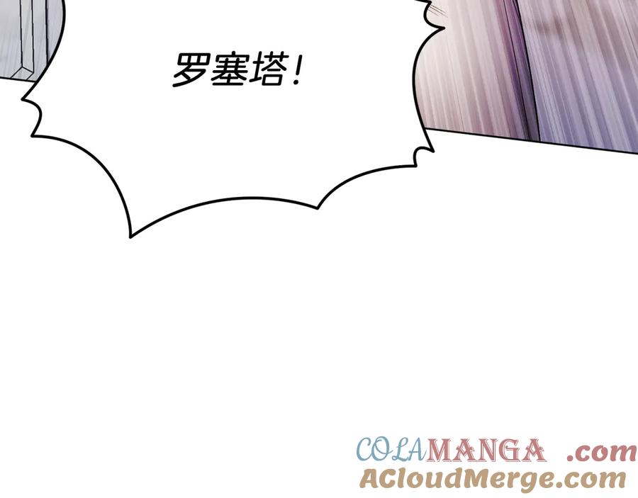 男二是女儿身 第49话 拼命的理由 第9页
