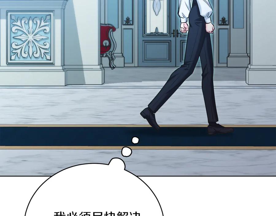 男二是女儿身 第49话 拼命的理由 第190页