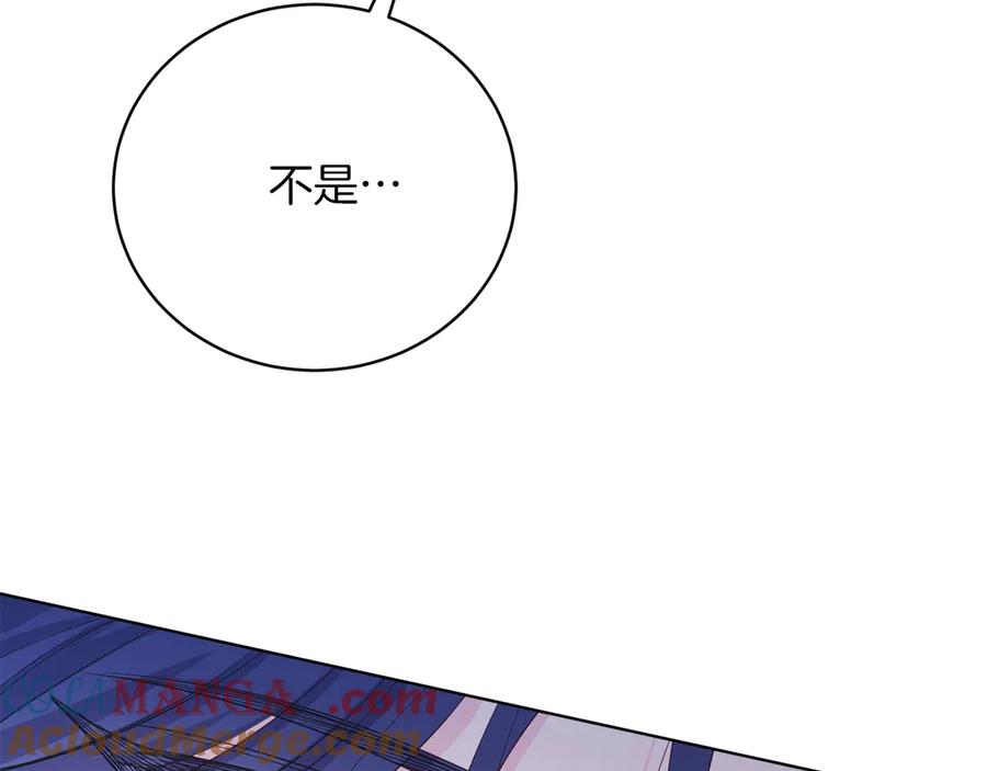 男二是女儿身 第49话 拼命的理由 第53页