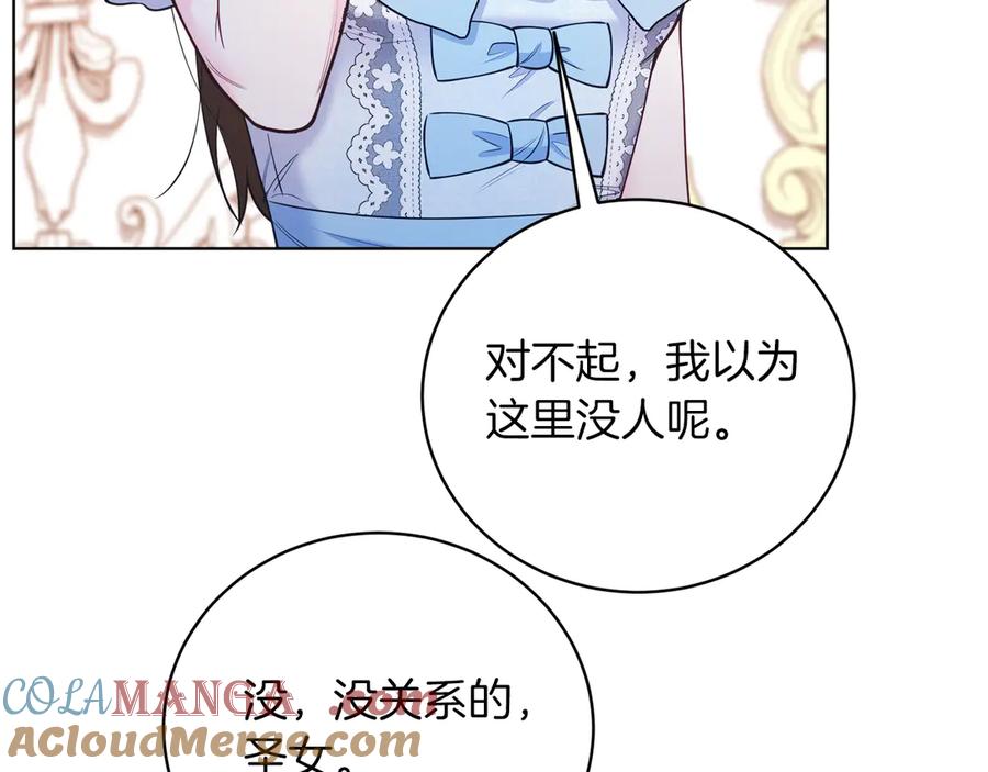 男二是女儿身 第49话 拼命的理由 第113页