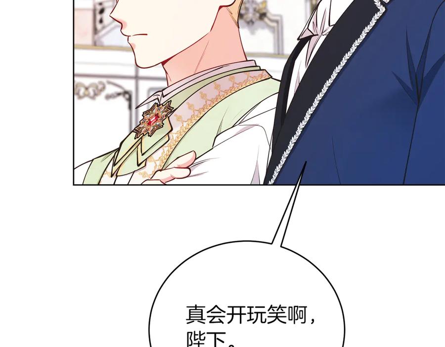 男二是女儿身 第49话 拼命的理由 第38页