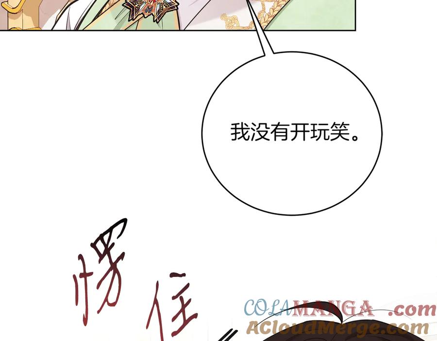 男二是女儿身 第49话 拼命的理由 第41页