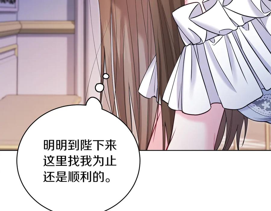 男二是女儿身 第49话 拼命的理由 第138页