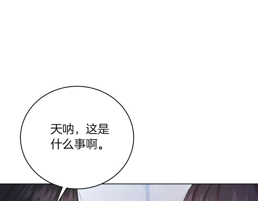男二是女儿身 第49话 拼命的理由 第174页