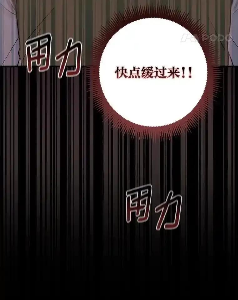 《金色手术刀》49.约会救下小女孩 第42页