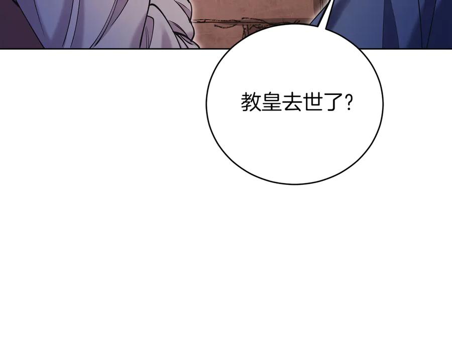 男二是女儿身 第49话 拼命的理由 第176页