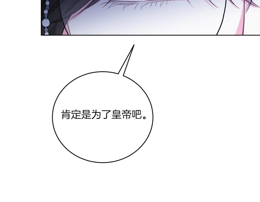 男二是女儿身 第49话 拼命的理由 第242页