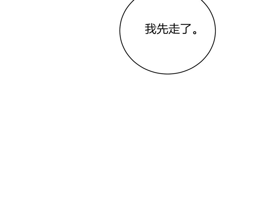 男二是女儿身 第49话 拼命的理由 第60页