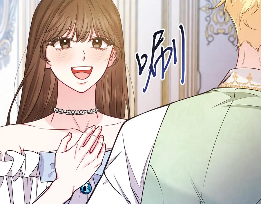男二是女儿身 第49话 拼命的理由 第11页