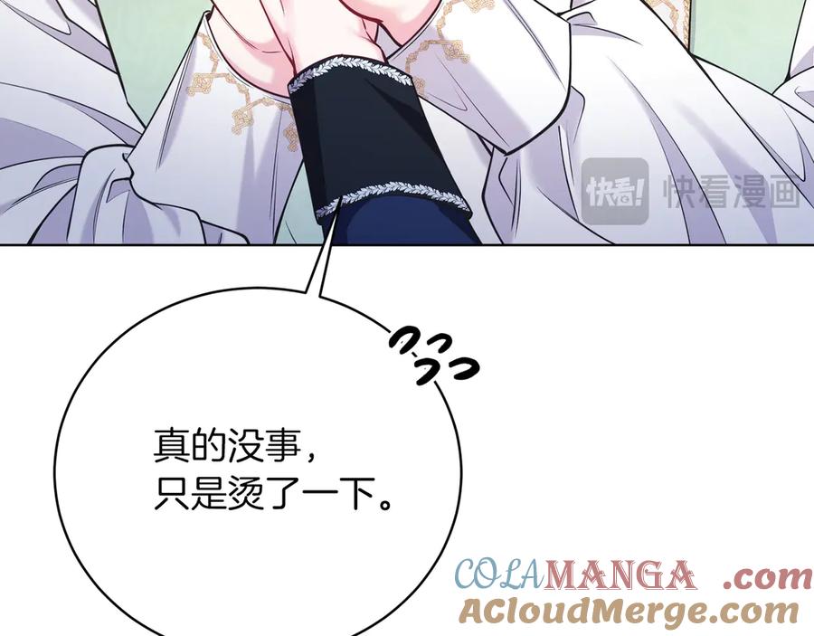 男二是女儿身 第49话 拼命的理由 第25页