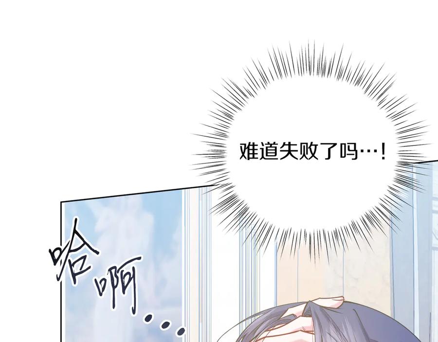 男二是女儿身 第49话 拼命的理由 第75页