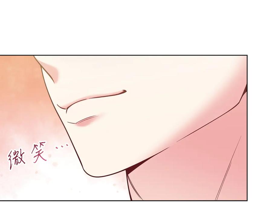 男二是女儿身 第49话 拼命的理由 第86页