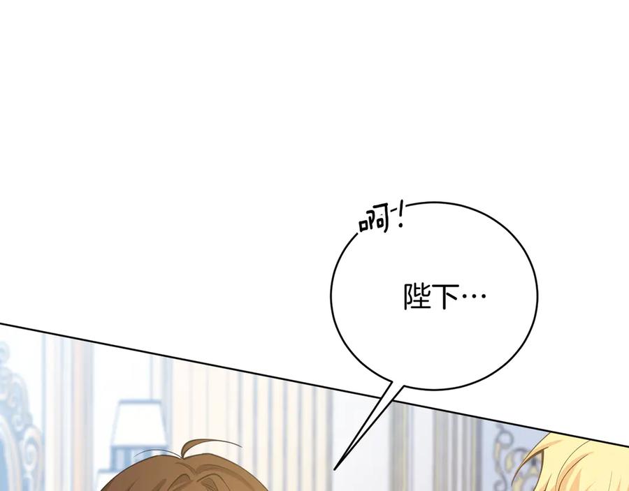 男二是女儿身 第49话 拼命的理由 第10页