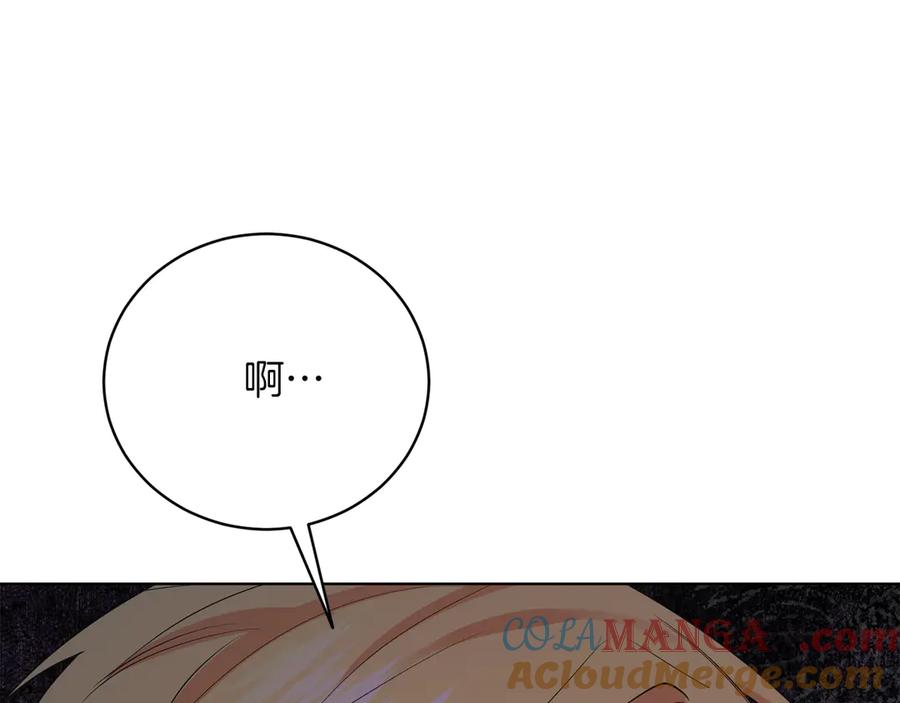男二是女儿身 第49话 拼命的理由 第29页