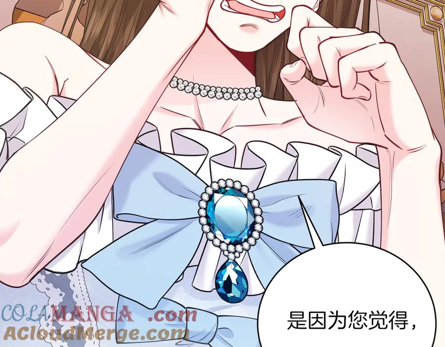 男二是女儿身 第49话 拼命的理由 第49页