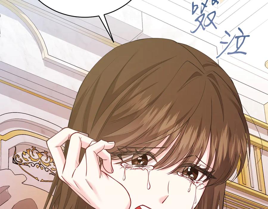 男二是女儿身 第49话 拼命的理由 第48页