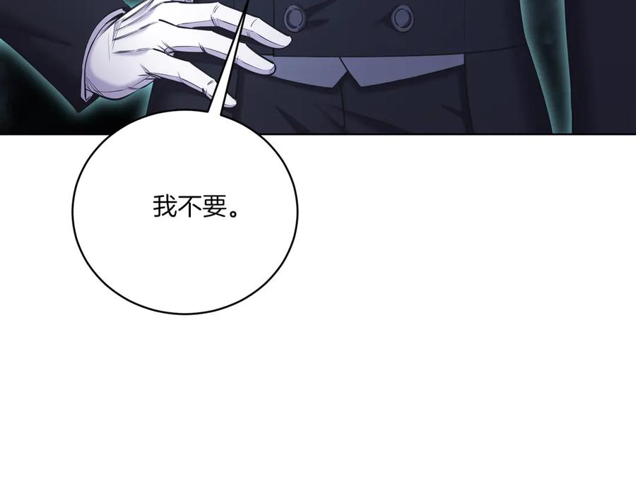 男二是女儿身 第49话 拼命的理由 第240页