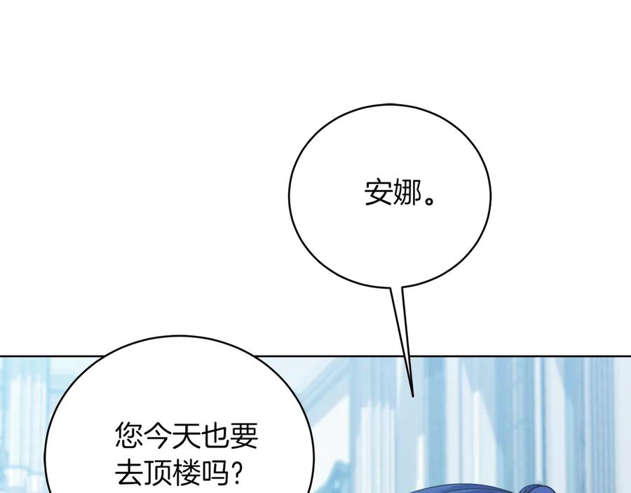 男二是女儿身 第49话 拼命的理由 第196页