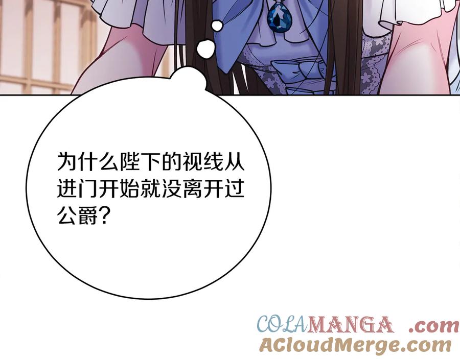 男二是女儿身 第49话 拼命的理由 第145页