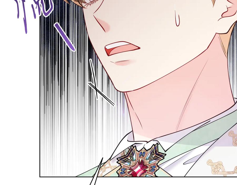 男二是女儿身 第49话 拼命的理由 第52页