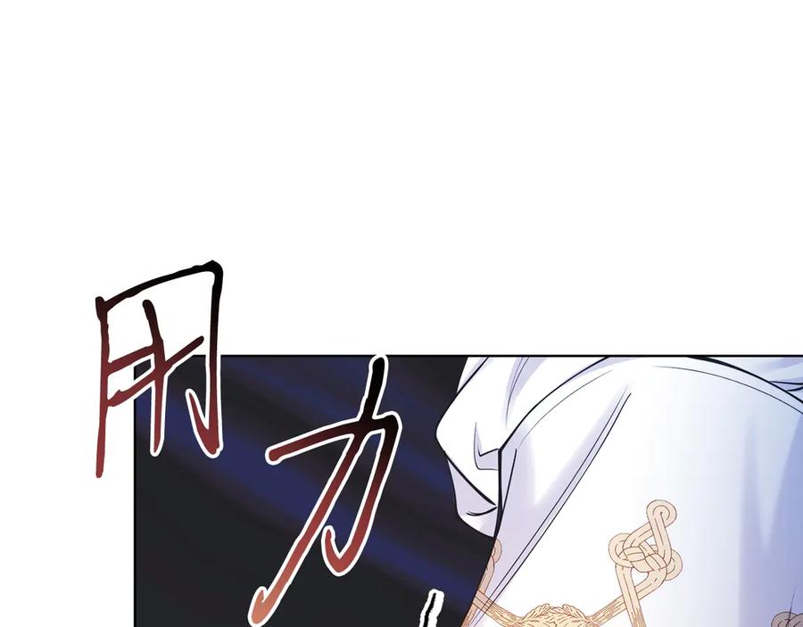 男二是女儿身 第49话 拼命的理由 第55页