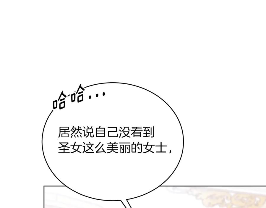 男二是女儿身 第49话 拼命的理由 第36页