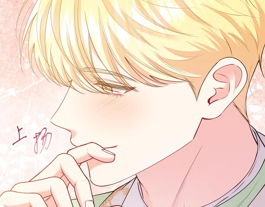 男二是女儿身 第49话 拼命的理由 第90页