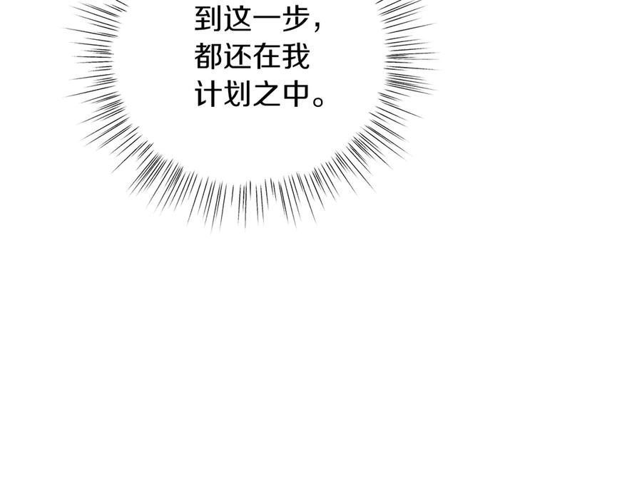 男二是女儿身 第49话 拼命的理由 第142页