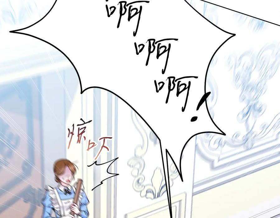男二是女儿身 第49话 拼命的理由 第106页
