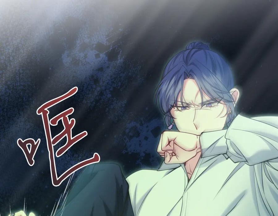 男二是女儿身 第49话 拼命的理由 第230页