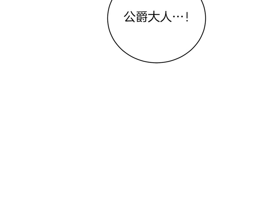 男二是女儿身 第49话 拼命的理由 第204页