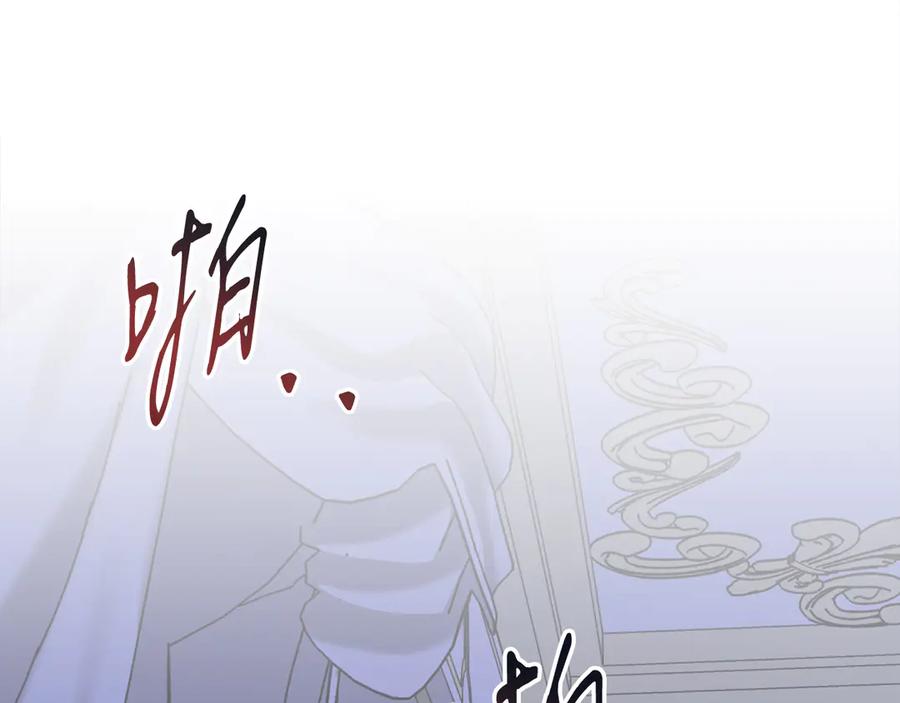 男二是女儿身 第49话 拼命的理由 第126页