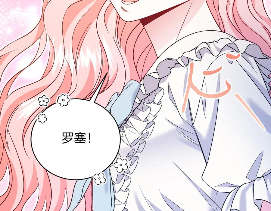 男二是女儿身 第50话 入侵者？！ 第191页