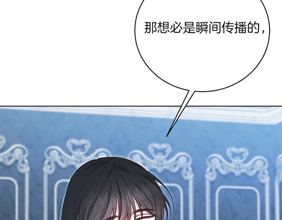 男二是女儿身 第50话 入侵者？！ 第48页