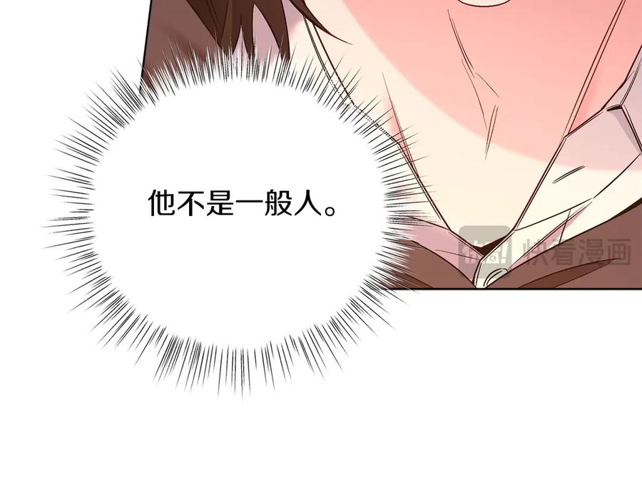 男二是女儿身 第50话 入侵者？！ 第278页