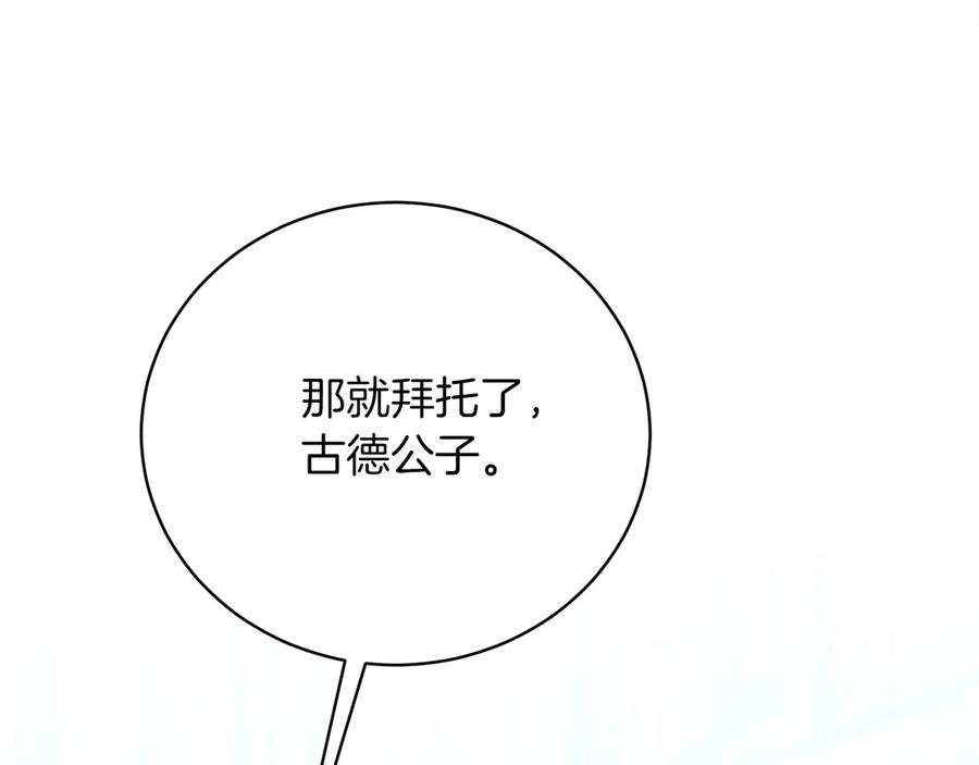 男二是女儿身 第50话 入侵者？！ 第219页