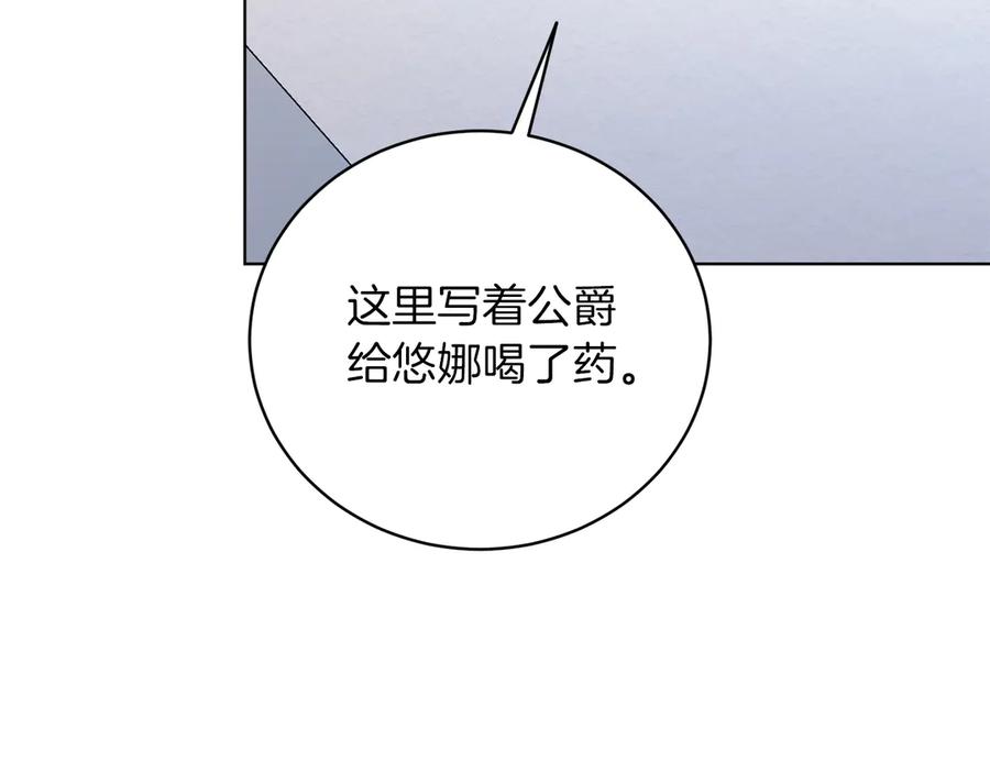 男二是女儿身 第50话 入侵者？！ 第40页