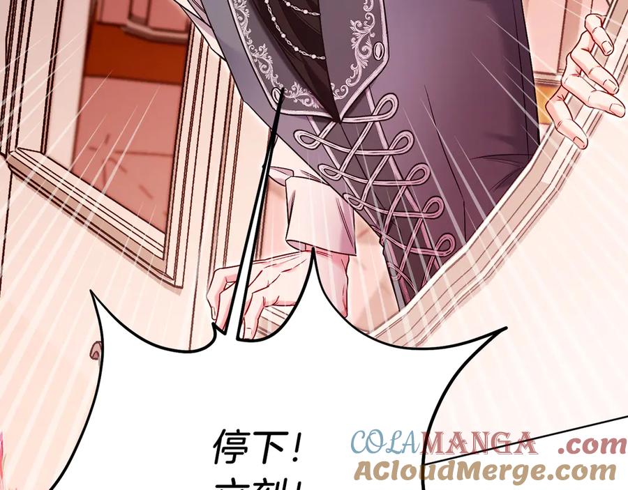 男二是女儿身 第50话 入侵者？！ 第253页