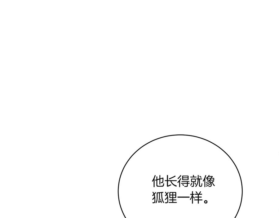 男二是女儿身 第50话 入侵者？！ 第228页