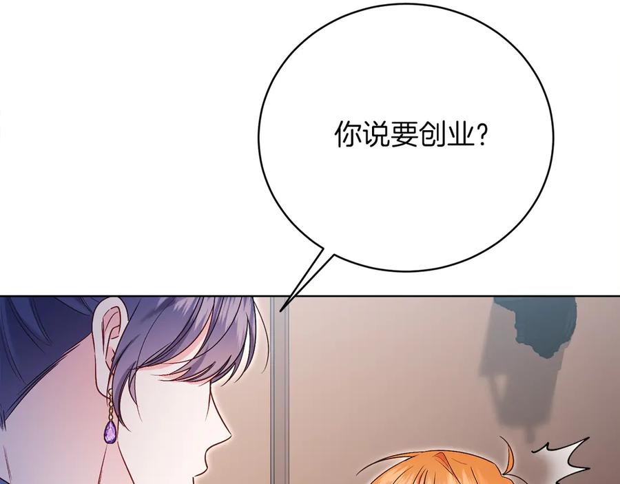 男二是女儿身 第50话 入侵者？！ 第80页