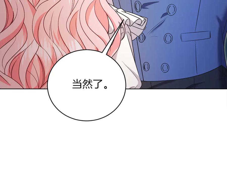 男二是女儿身 第50话 入侵者？！ 第195页